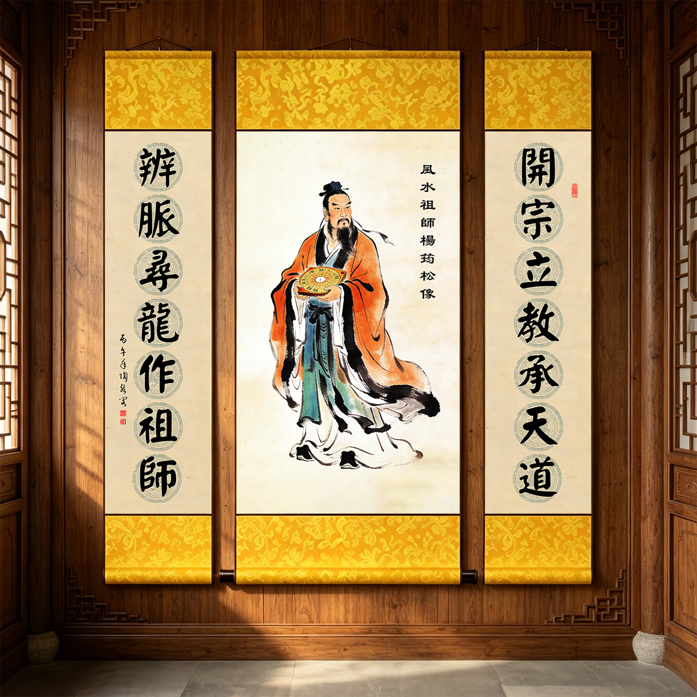 杨公卷轴挂画