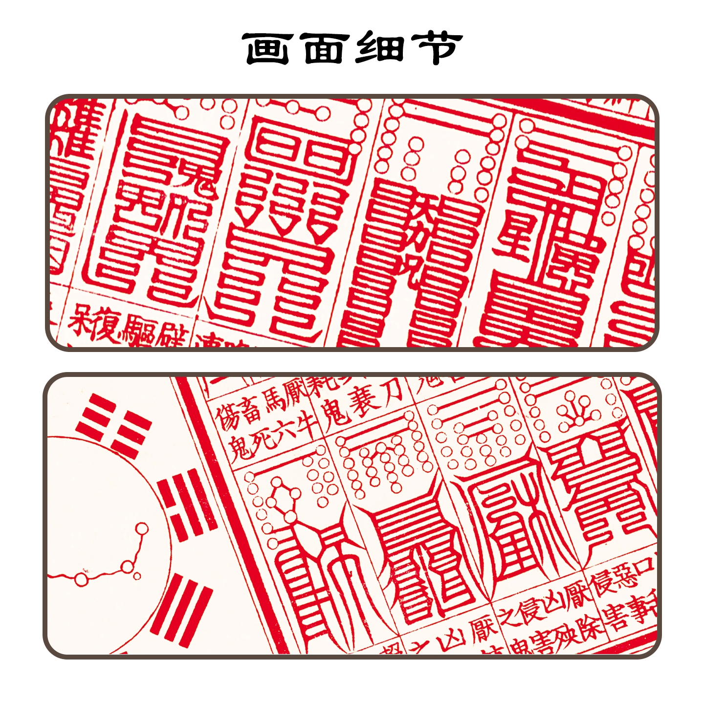 太上秘法镇宅灵福七十二道丝绸卷轴挂画太上老君72道家装饰画新款