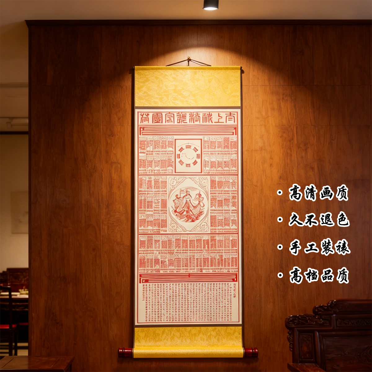 太上秘法镇宅灵福七十二道丝绸卷轴挂画太上老君72道家装饰画新款