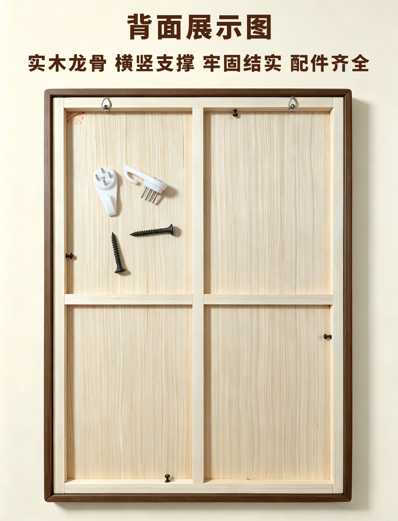 背面展示图