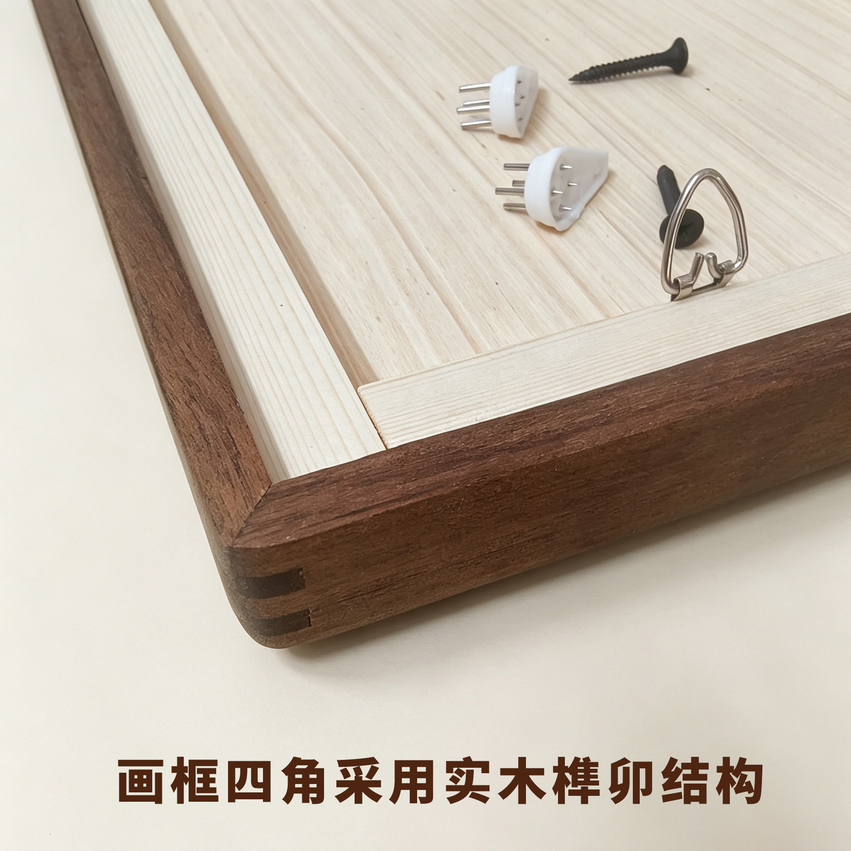 榫卯细节