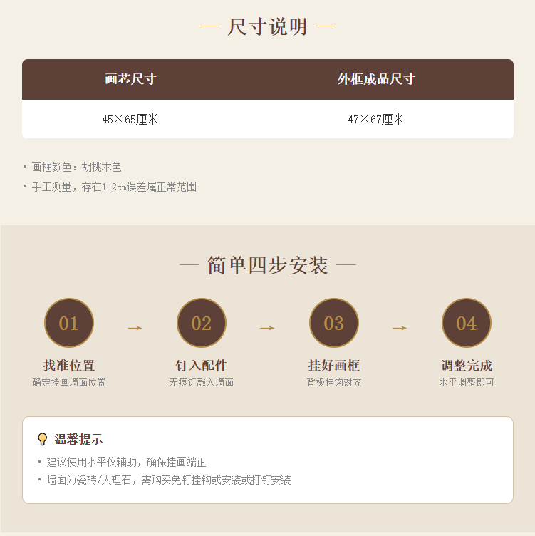 尺寸及安装